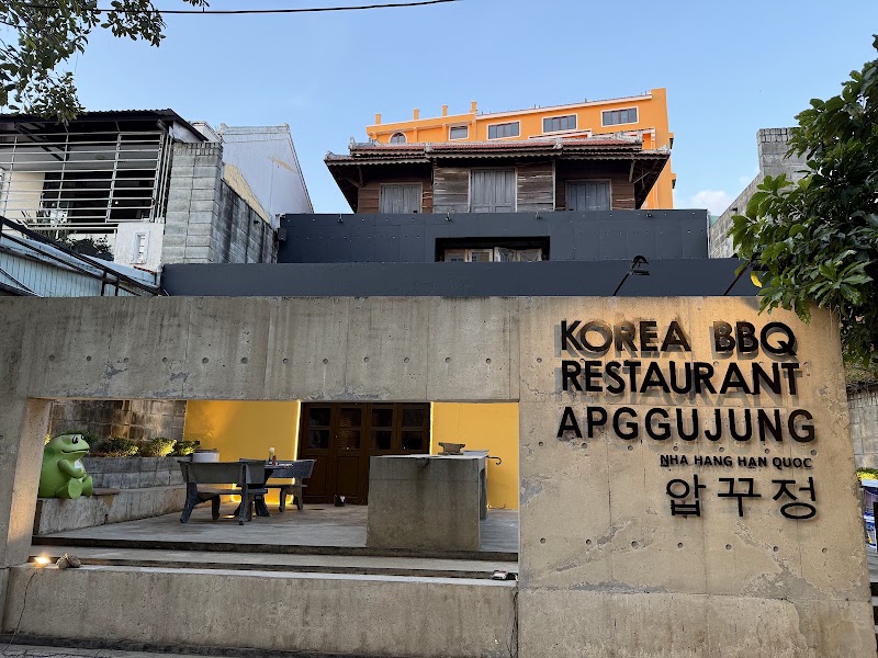 압꾸정