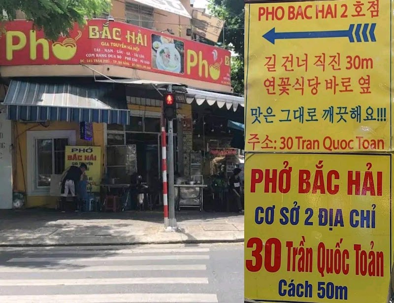 포 박 하이
