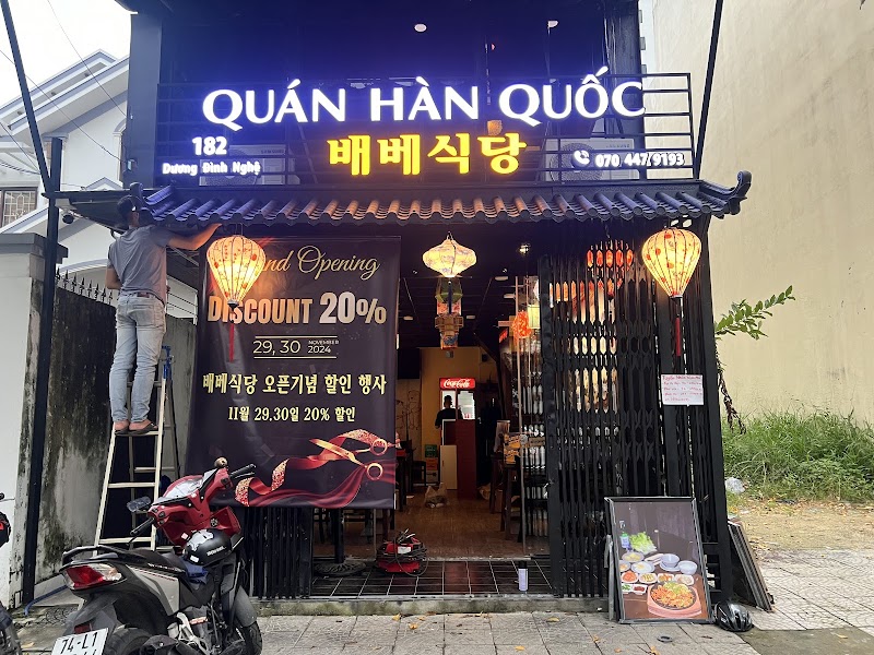 배베식당