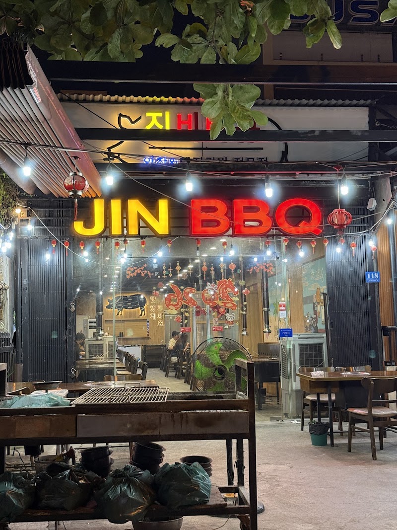 진 바베큐